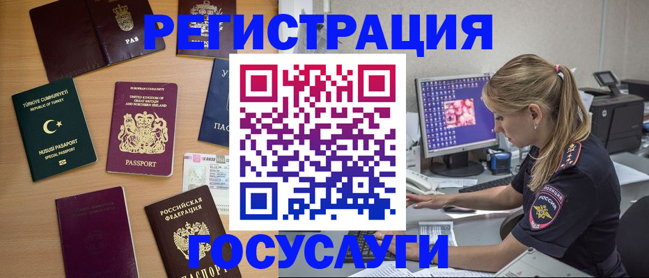 прописка для школы в Отрадном